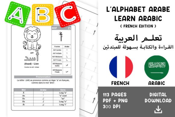 Arabic Writing Workbook for French Kids